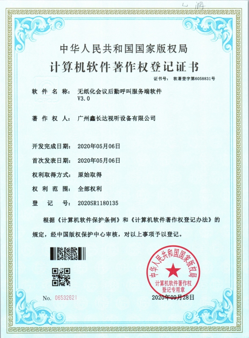 资质证书照片