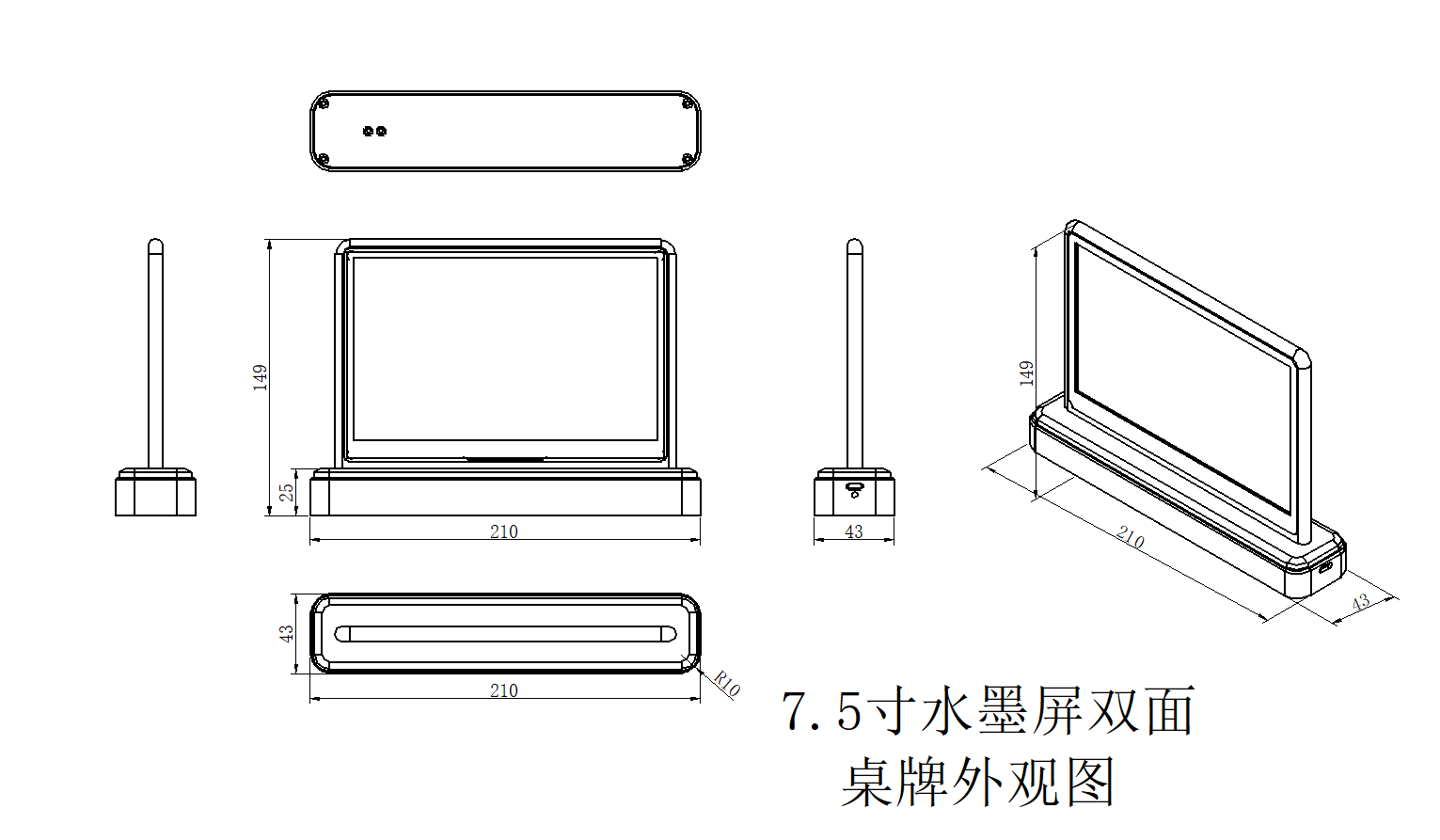 墨水屏尺寸图